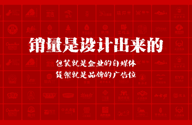 一家以提升产品销量为导向的崂山区包装设计机构